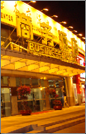 Guangzhou University Business Hotel
